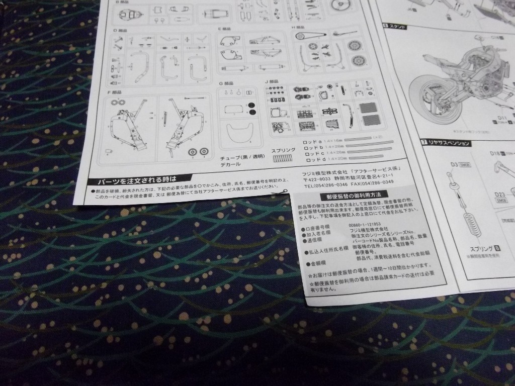 1 12 フジミ Fzr750 Tech21 製作 その1 浜のクマ の ホビーライフ