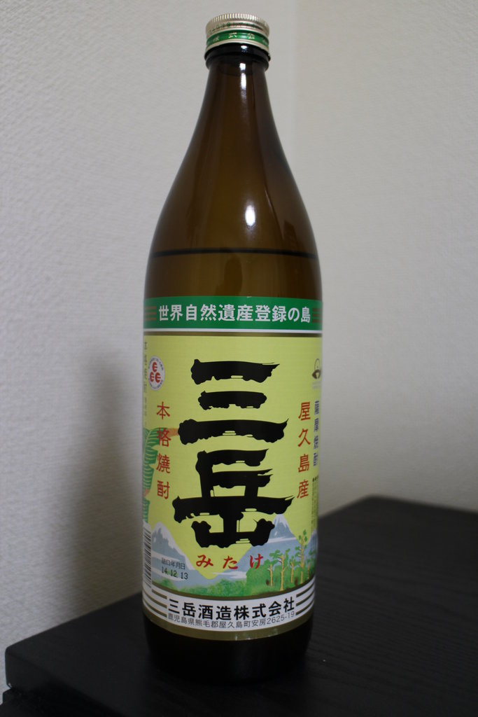 焼酎 三岳 レビュー なつにっき