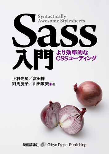 Sass ΨŪCSSǥ