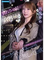 IPZZ-892_000