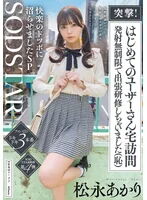 START-605_000
