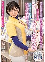STARS-348-000