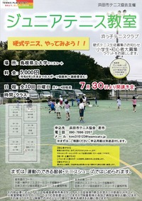 浜っ子教室中期jpeg