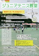 浜っ子教室2023前期