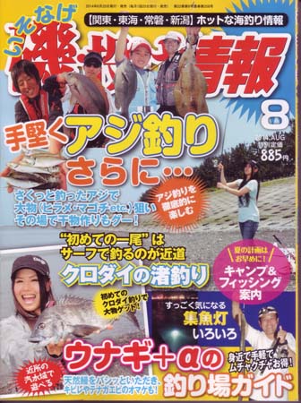 isonage8