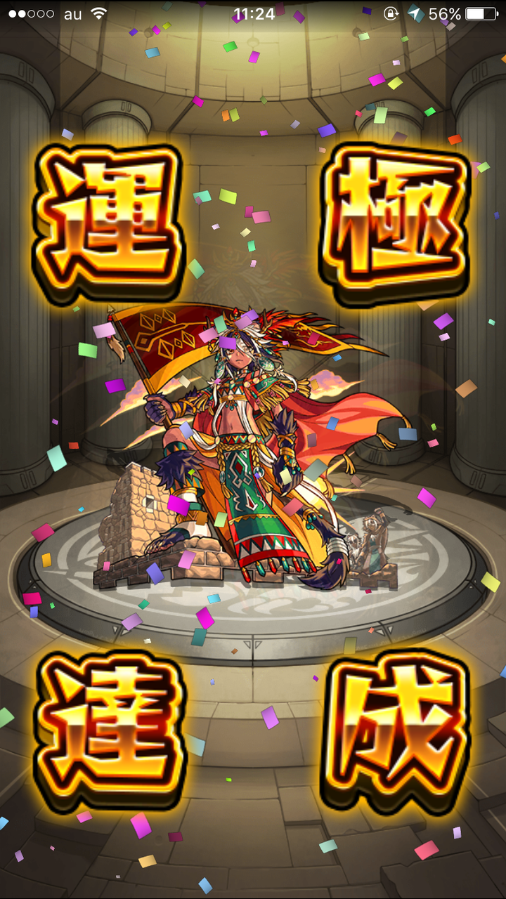 モンスト楽 立ち上がれ 自宅警備員