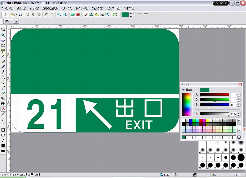 高速道路 の標識 が好きです 2 Soliloquy Of Hamaya Muro