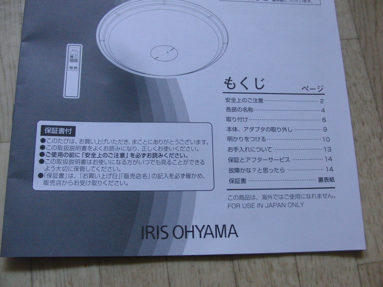 ３台目の大型ｌｅｄシーリングライトを取付してみた Hamboneのブログ