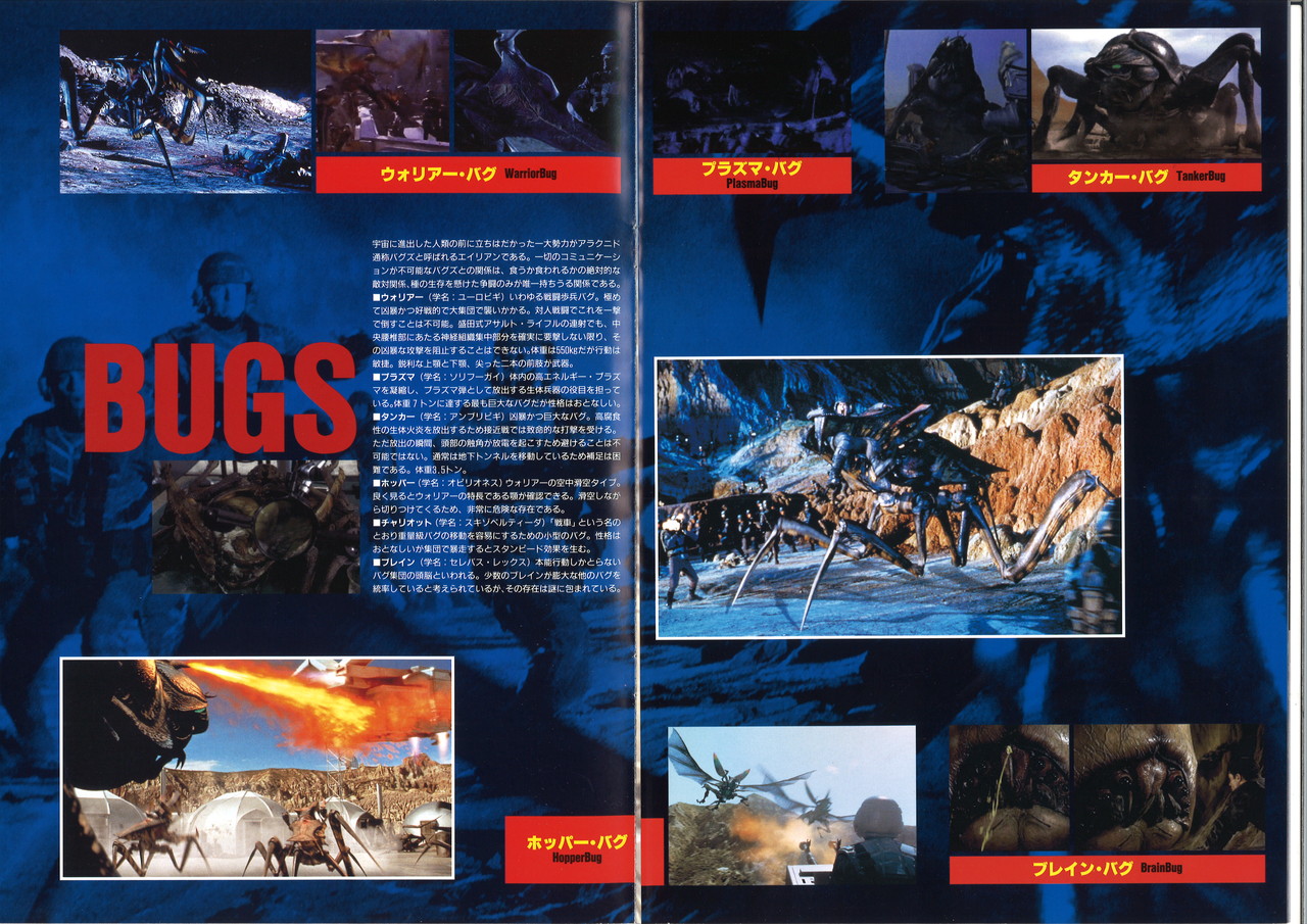 先日読んだ 老人と宇宙 の元ネタの映画版 スターシップ トゥルーパーズstarship Troopers を振り返ってみた Hamboneのブログ 先日読んだ 老人と宇宙 の元ネタの映画版 スターシップ トゥルーパーズstarship Troopers を振り返ってみた Hamboneのブログ