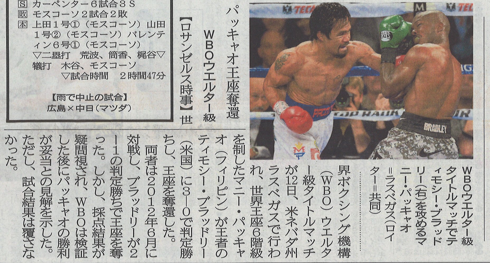 もはや並の一流ボクサーへと変貌したパッキャオの明日はどっちだ Hamboneのブログ