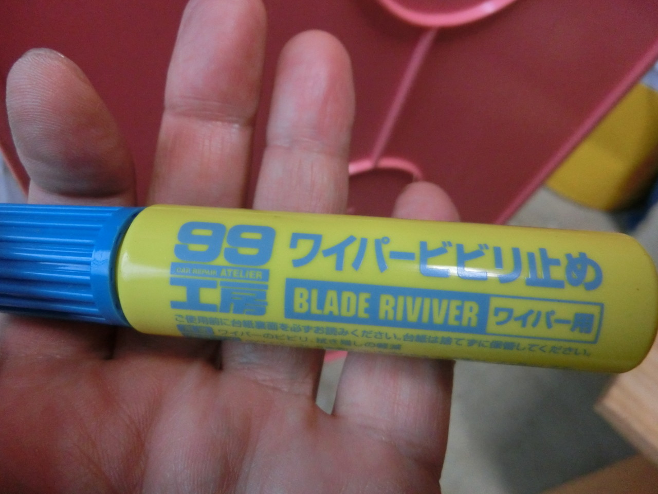 ワイパービビリ音の低減にはコレが効くかもしれない 持続性はまだ不明であるが Hamboneのブログ