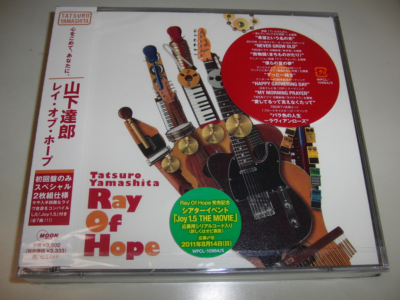 それでも音楽は続いていく 山下達郎 Ray Of Hope Hamboneのブログ