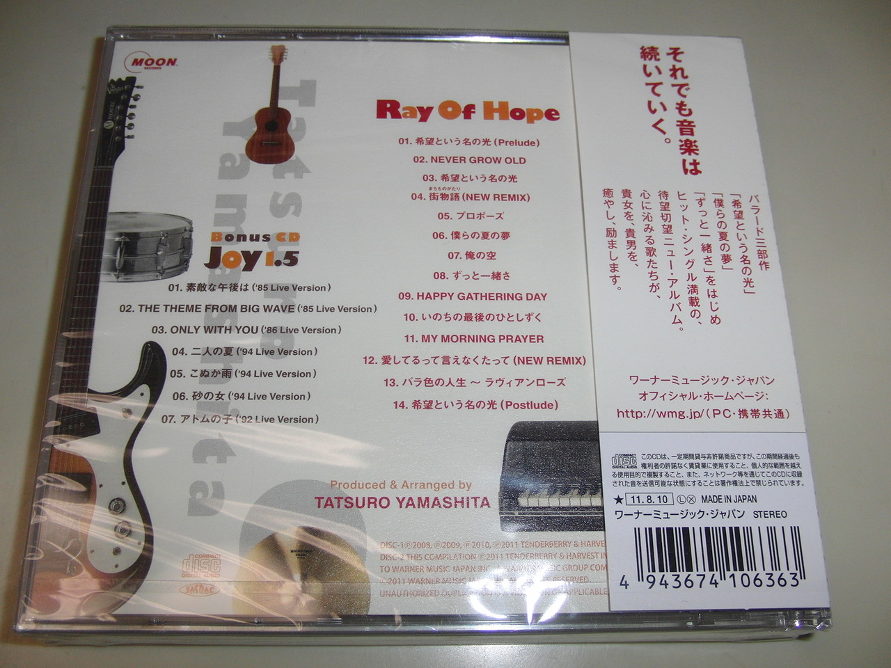 それでも音楽は続いていく 山下達郎 Ray Of Hope Hamboneのブログ