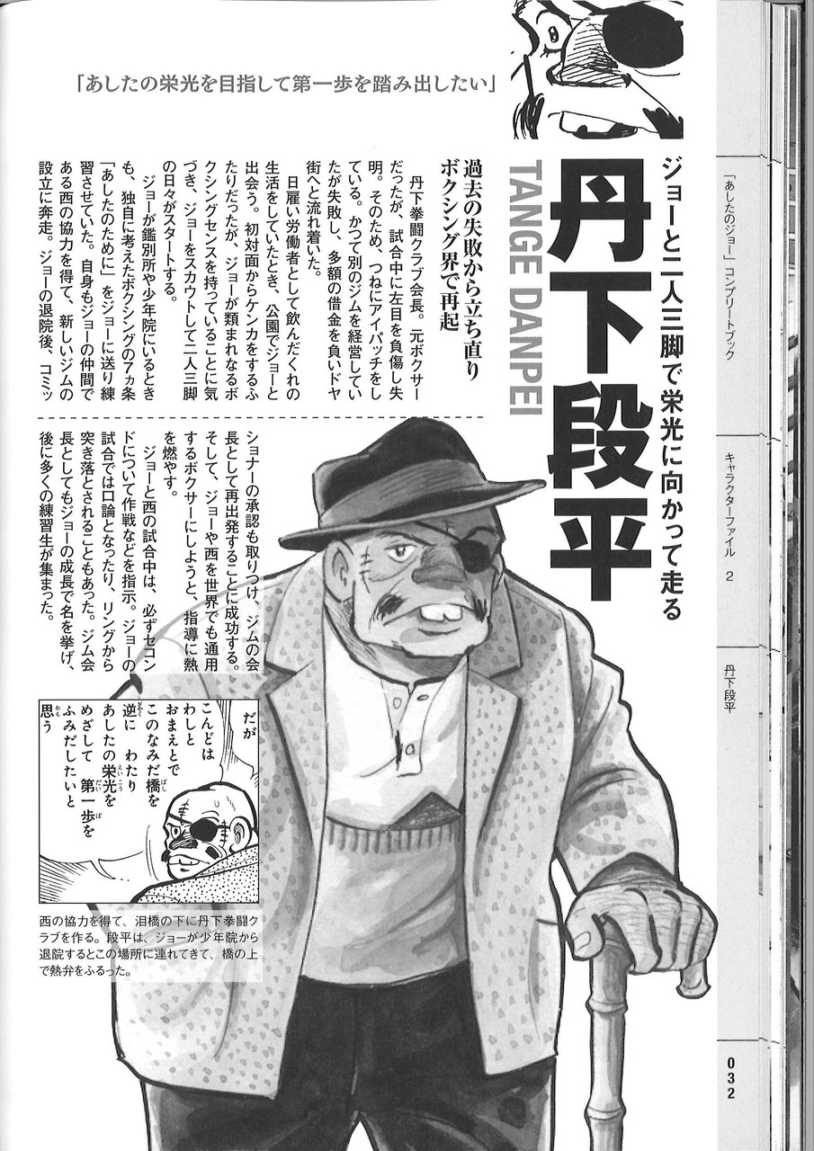 百田尚樹氏の box 上下巻一気読み 矢吹丈に捧ぐ Hamboneのブログ 百田尚樹氏の box 上下巻一気読み 矢吹丈に捧ぐ Hamboneのブログ