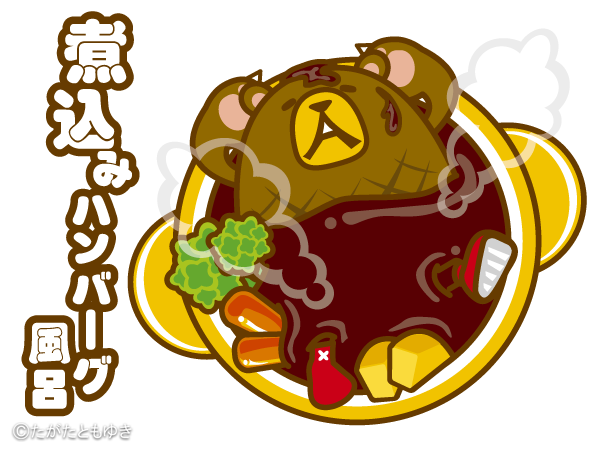 ハンバーグマのグーグーの日常 ハンバーグマのグーグー
