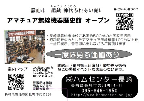 西日本ハム宣伝原稿