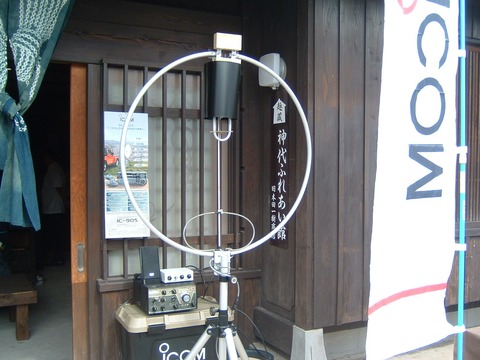 202410icom-8s