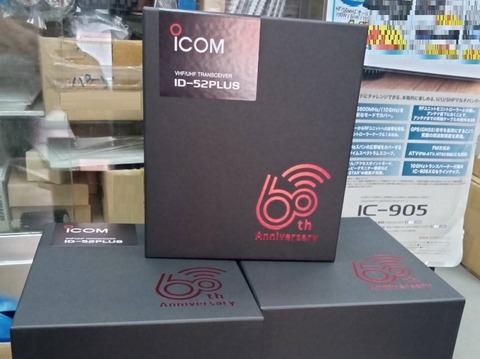 ICOM ID-52PLUS入荷・開梱 : ハムセンター長崎blog ICOM ID-52PLUS入荷・開梱 : ハムセンター長崎blog