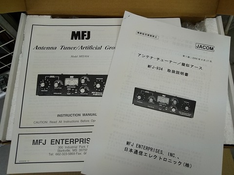 MFJ-934-3