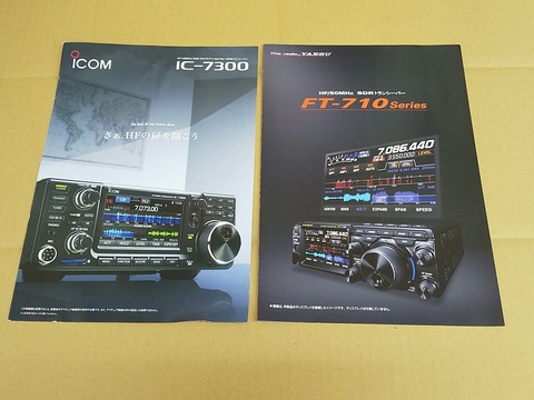 ic7300andft710s