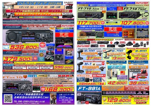 20230916yaesu-1