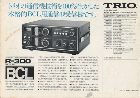 KW-R300cat2s