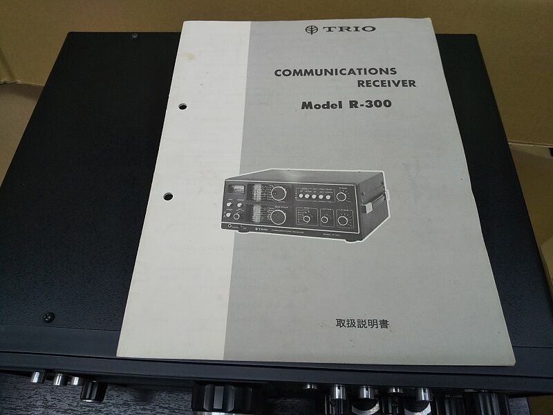 TRIO受信機「R－300」 : ハムセンター長崎blog