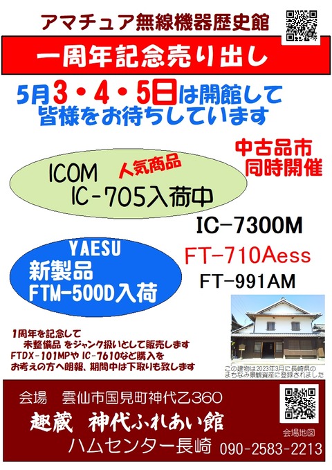 202305sale