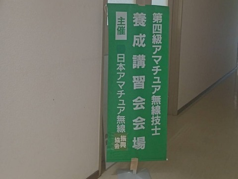 4アマかけ看板s