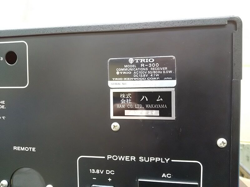 TRIO受信機「R－300」※売れました : ハムセンター長崎blog