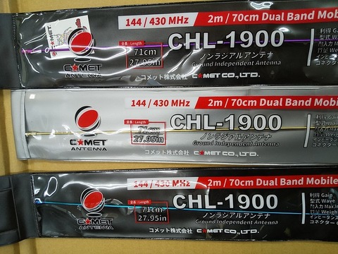 comet-CHL-1900-2s