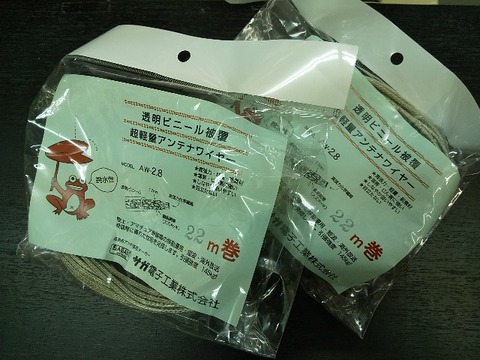sagant-wire-s