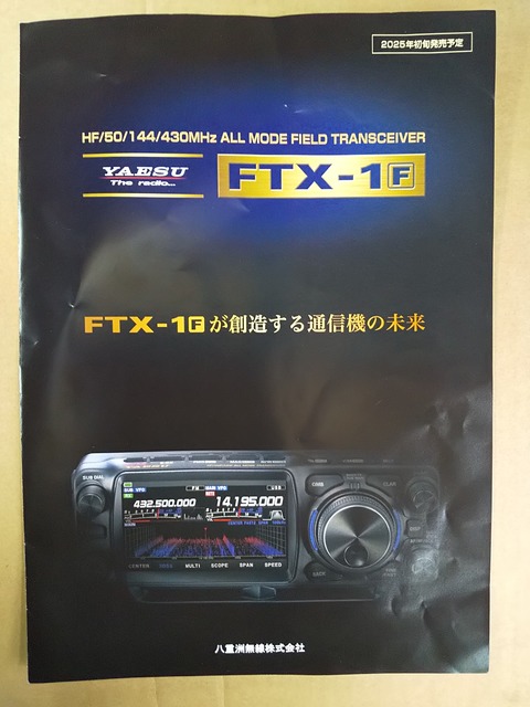 FTX-1Fp1