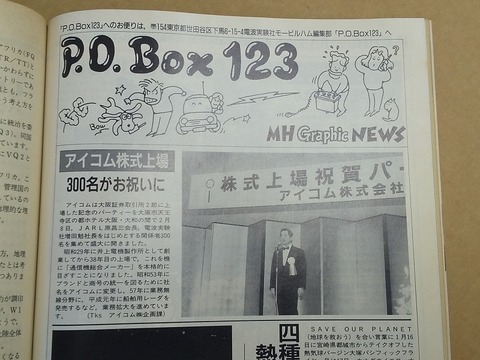 MH199104-2s