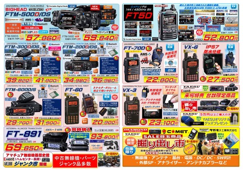 20230916yaesu-2