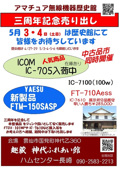 202505sale-s