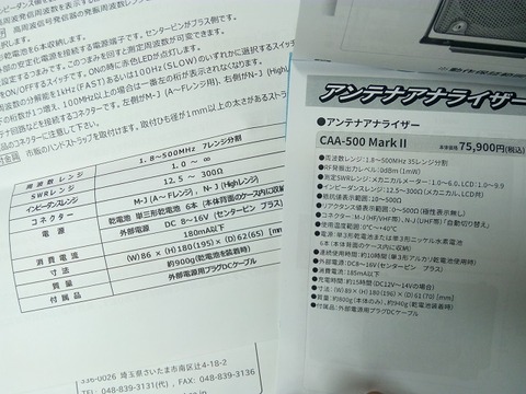 caa-500-2