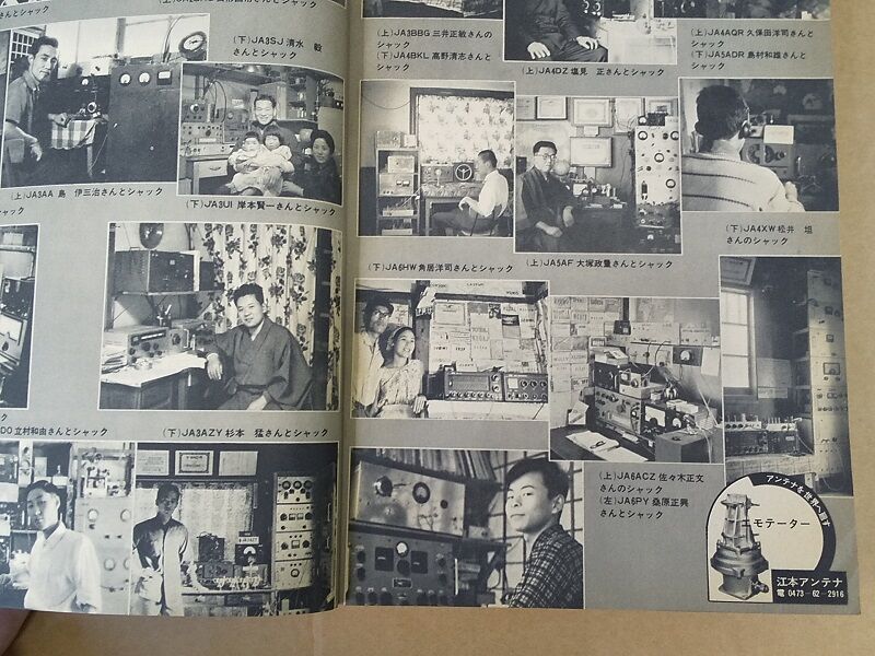 DXハンドブック(1965(S40)年刊) : 趣蔵 神代ふれあい館 DXハンドブック(1965(S40)年刊) : 趣蔵 神代ふれあい館