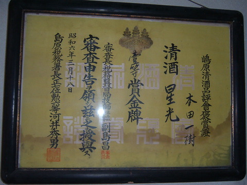 230108神代賞状DSCF1552