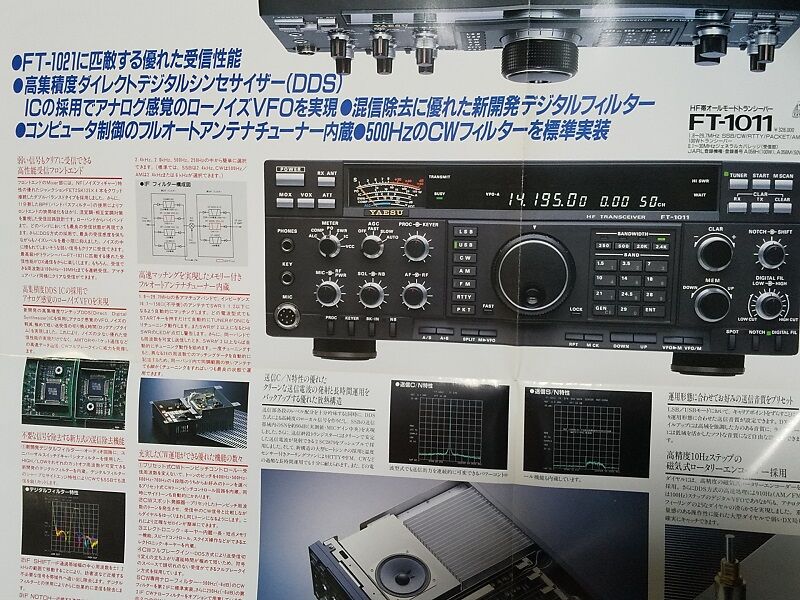 FT－1011（X） : 趣蔵 神代ふれあい館