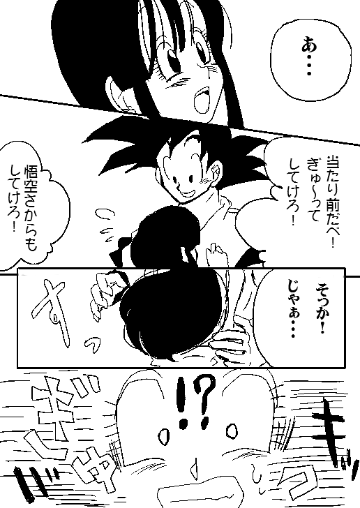 抱き付く Or抱きしめる すまねぇ 抱き付く Or抱きしめる すまねぇ