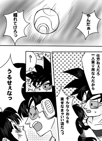 すまねぇ すまねぇ