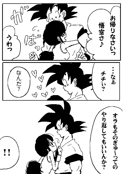 抱き付く Or抱きしめる すまねぇ 抱き付く Or抱きしめる すまねぇ