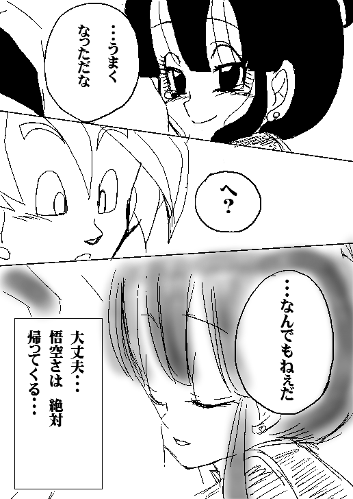 抱き付く Or抱きしめる すまねぇ 抱き付く Or抱きしめる すまねぇ