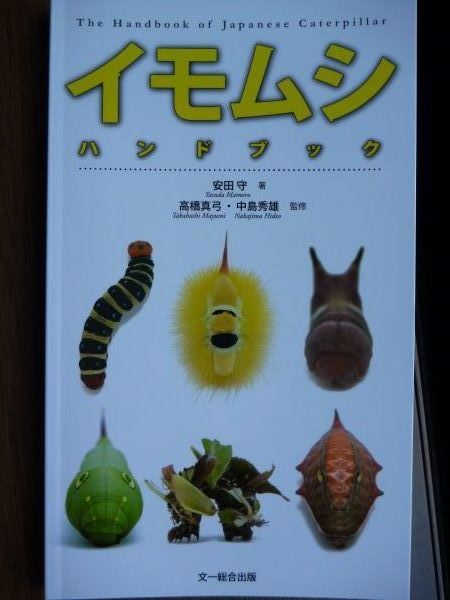 楽天ブックス: トンボハンドブック - 尾園 暁 - 9784829981795 : 本