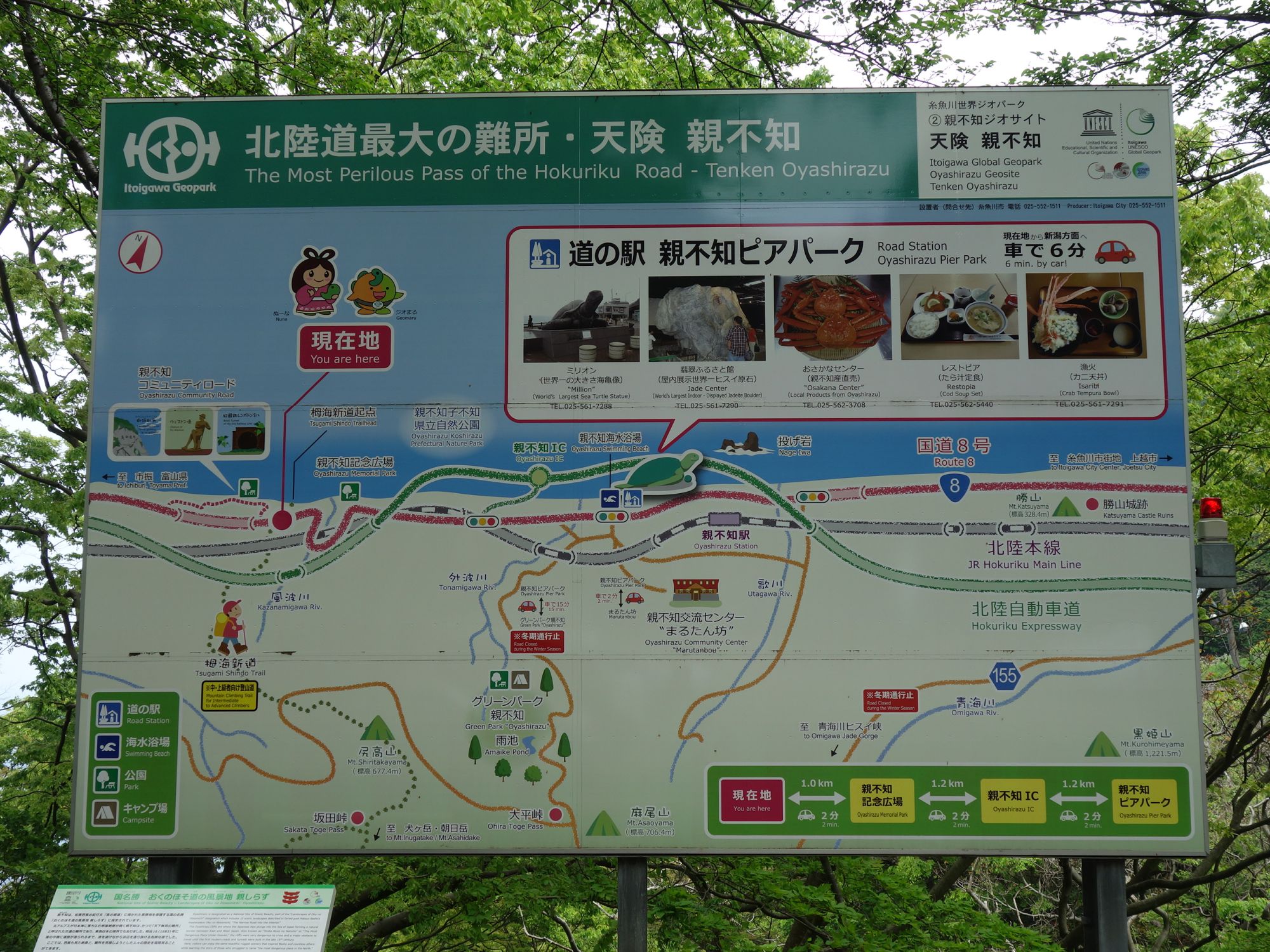 旧親不知トンネル はみ男の日記 仮 旧親不知トンネル はみ男の日記 仮