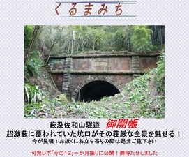 kurumamiti240603