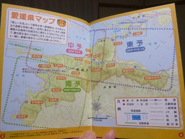 みかん人パスポート スタンプ帖 はみ男の日記 仮
