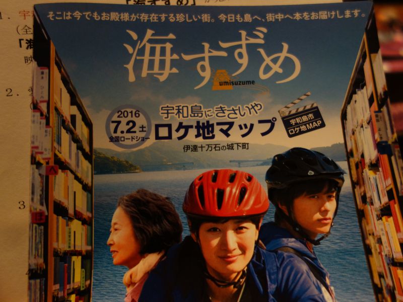 映画 海すずめ 先行上映会 はみ男の日記 仮