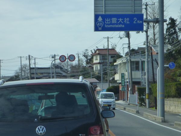 境水道大橋 宍道湖 出雲大社渋滞 はみ男の日記 仮